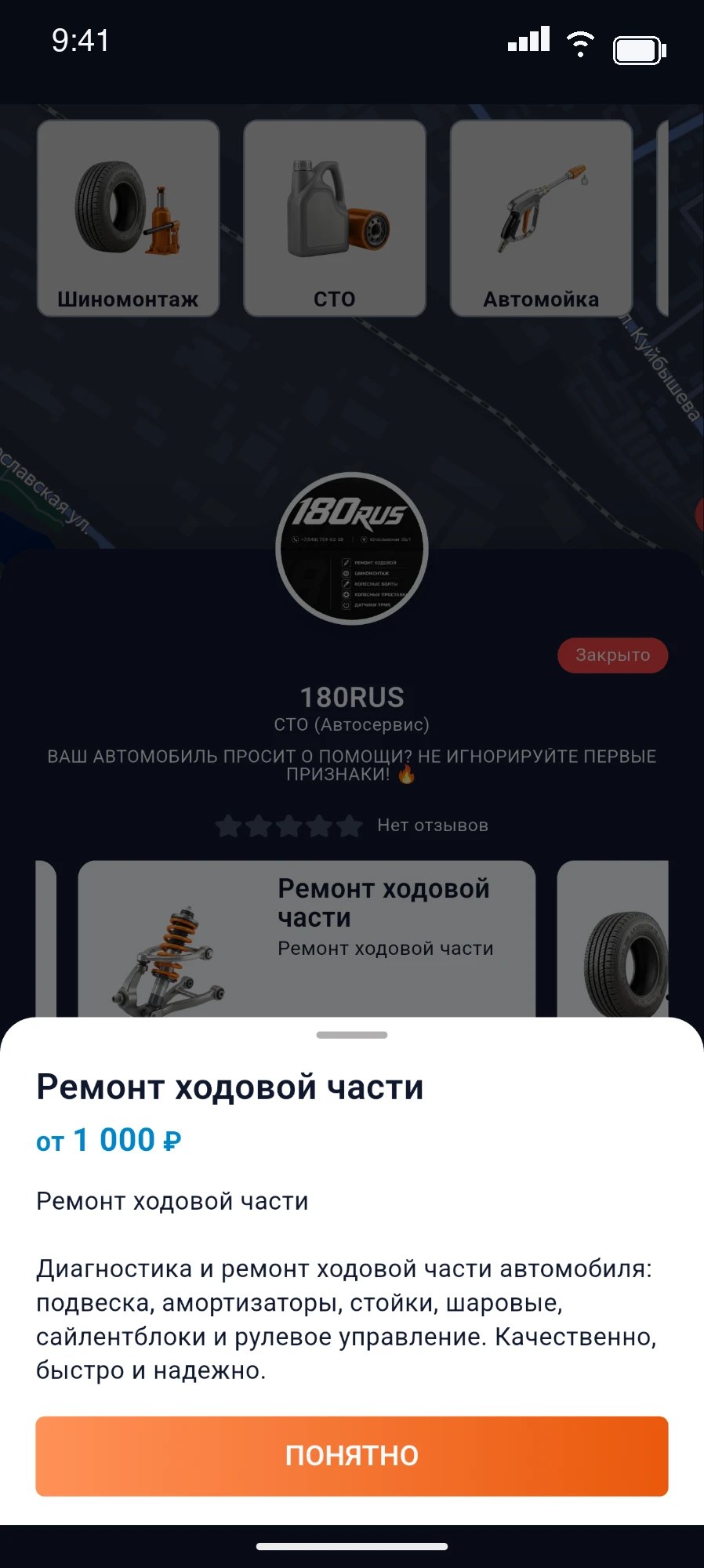 Описание услуги исполнителя с ценой