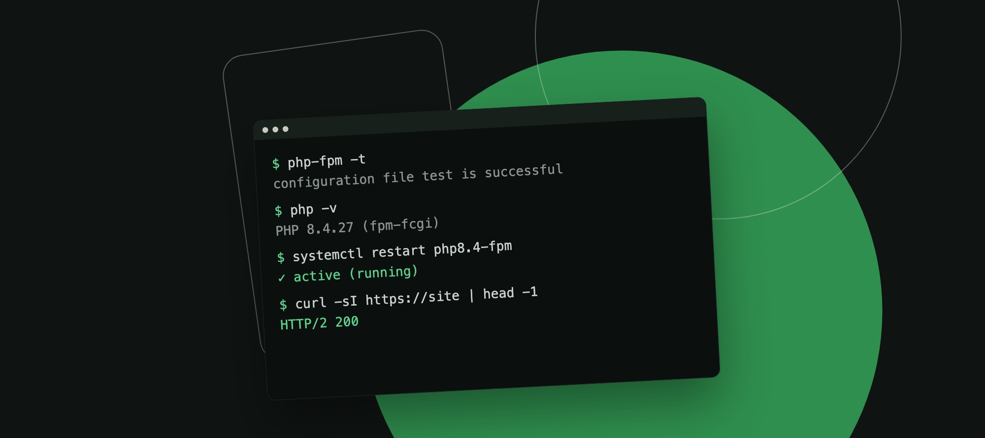 Срочное закрытие уязвимостей PHP на серверах