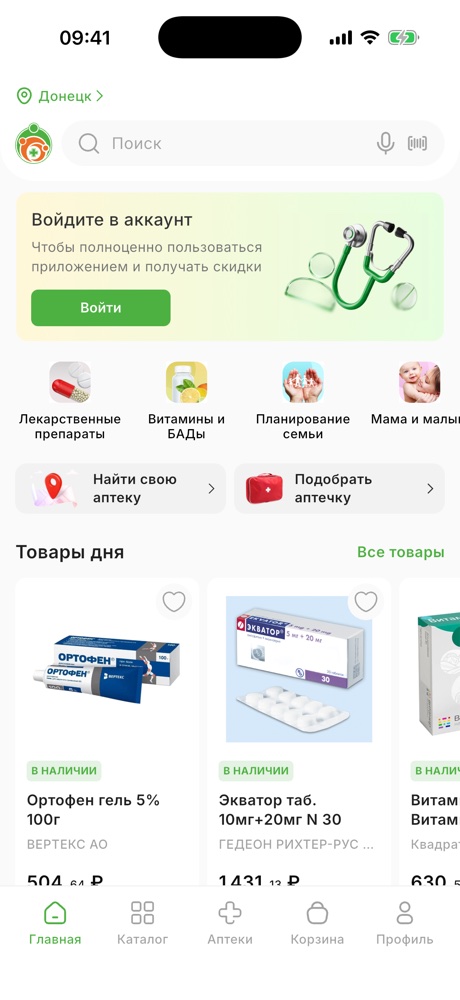 Главный экран приложения: поиск, категории и товары дня